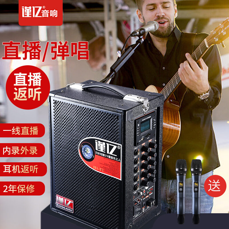 Jinyi High-Power Square Dance Audio Outdoor Karaoke Portable Mobile Portable Bluetooth Musical Instrument Speaker Subwoofer