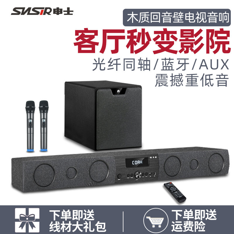 Snsir/Shenshi Echo Wall TV Audio Home Theater Desktop Wall Hanging Dual-Use Strip 3D Surround Speaker