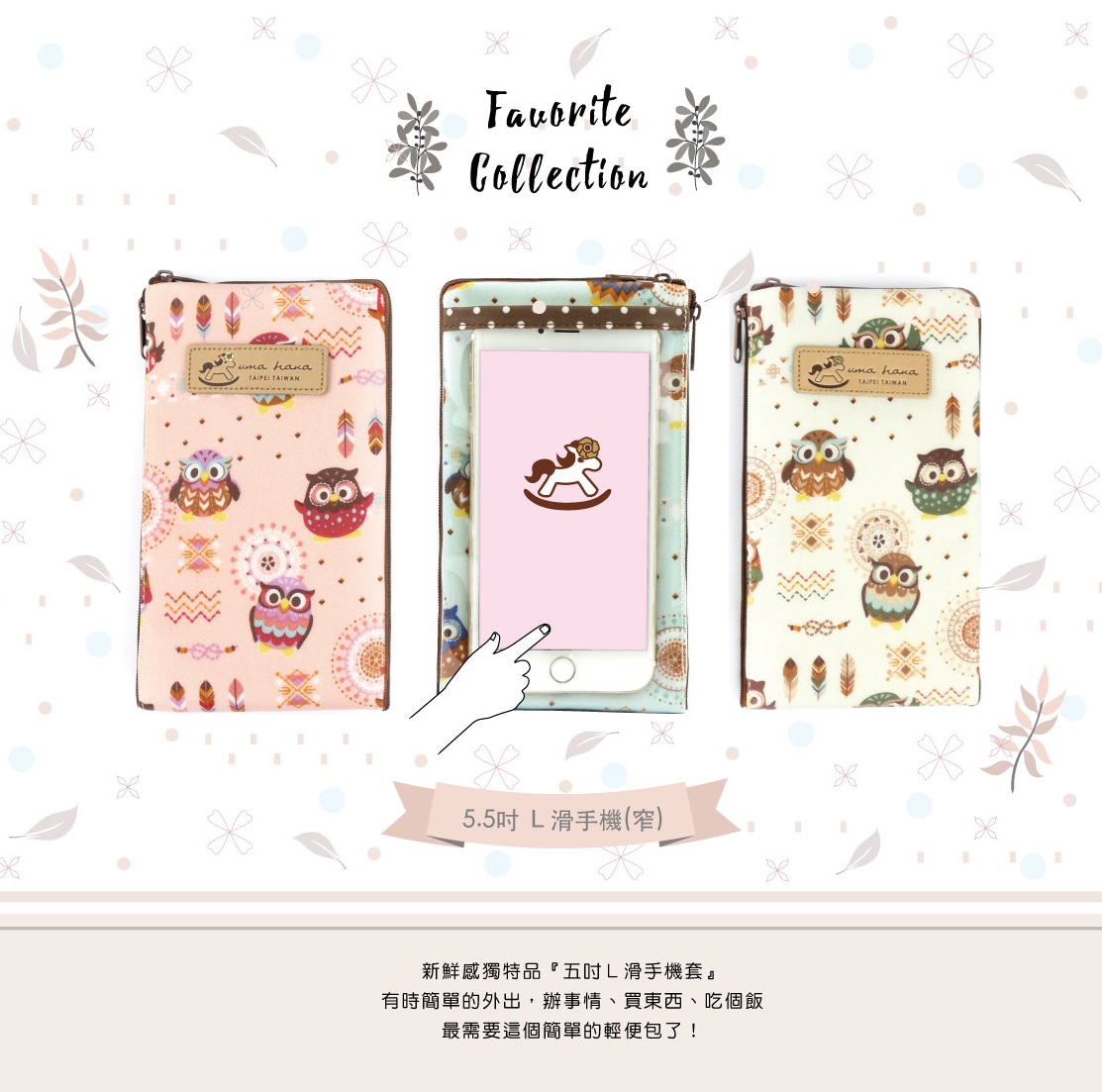 Uma hana Waterproof HP Pouch with Wristlet | 5.5 inch HP | UMA109